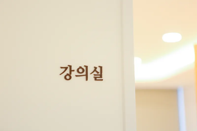 강의실 표지