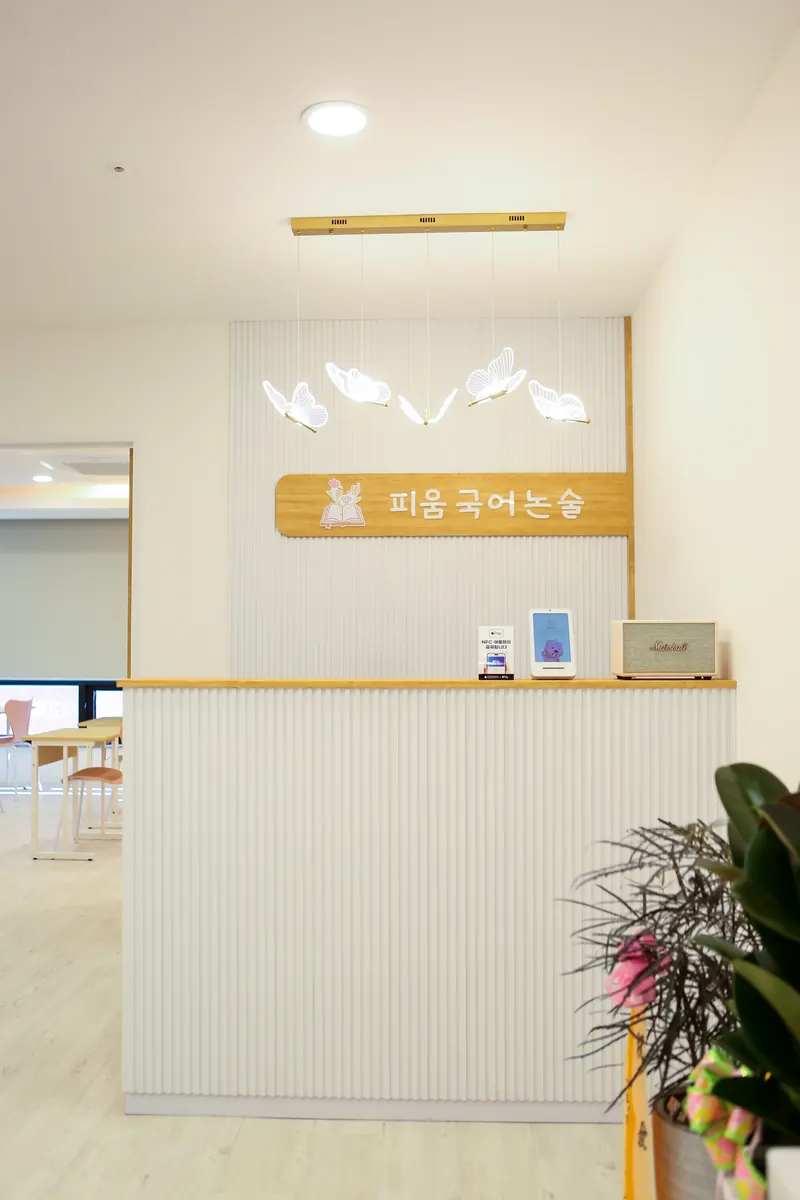 안내 데스크와 피움국어논술 로고 벽